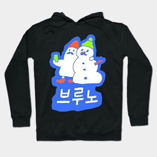 Snow Coffee Blue Hoodie